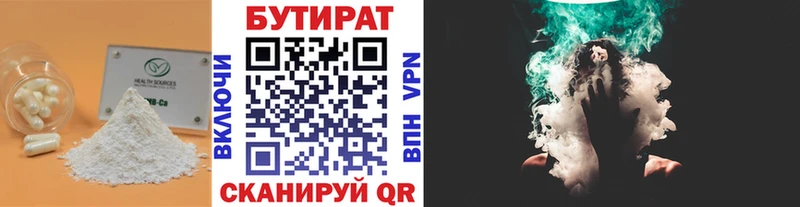 где найти наркотики  Щигры  Бутират бутик 