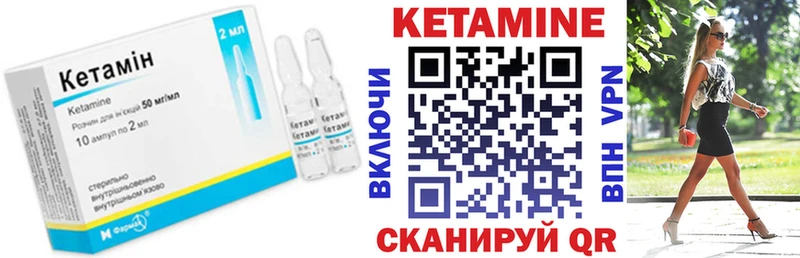 КЕТАМИН ketamine Щигры
