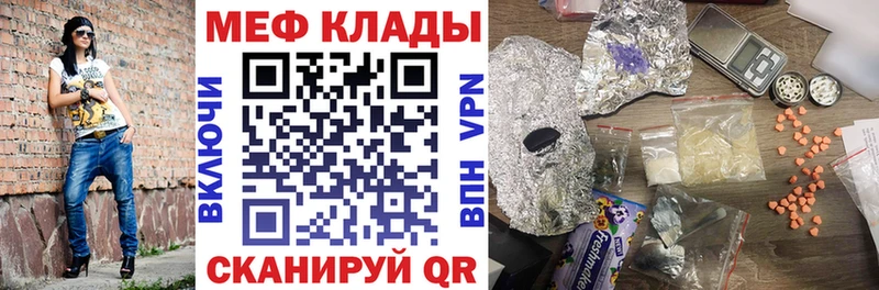 МЕФ кристаллы Щигры
