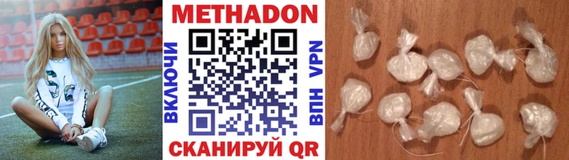 Метадон кристалл закладки Щигры